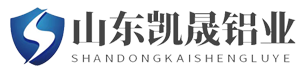 山东凯晟铝业科技有限公司