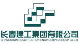 长春建工